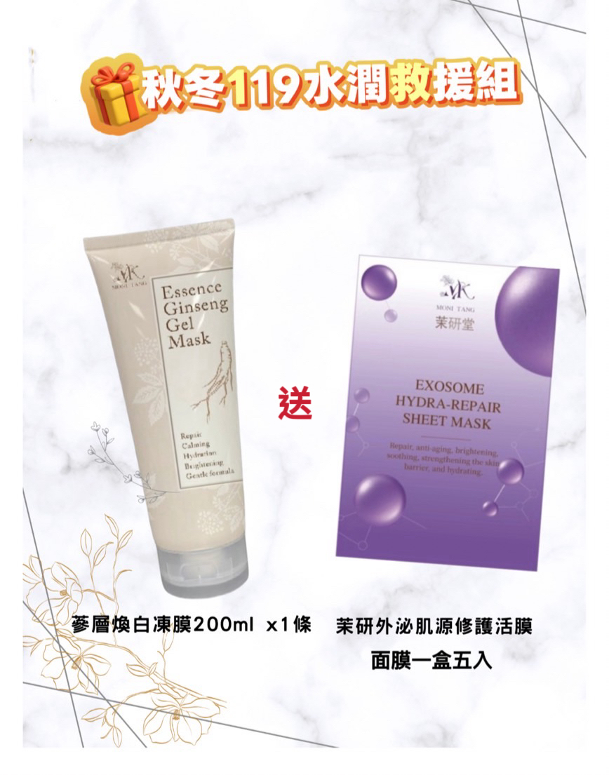 秋冬119水潤救援組  